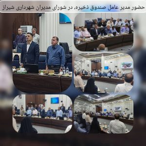 اصلاح اساسنامه